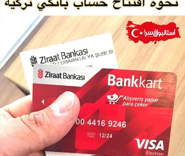عکس مستر کارت ترکیه
