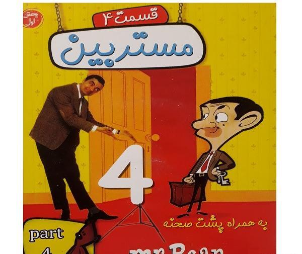 عکس کارتونی مستر بین