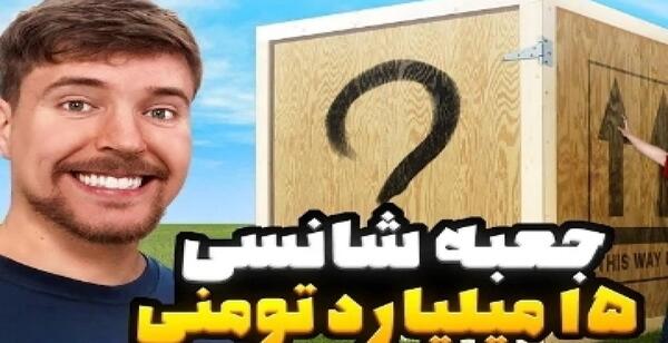 عکس مستر بیست دوبله فارسی