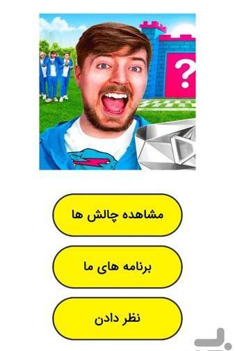عکس مستر بیست دوبله فارسی