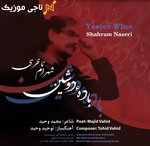 عکس اهنگ تتلو مستر لوده