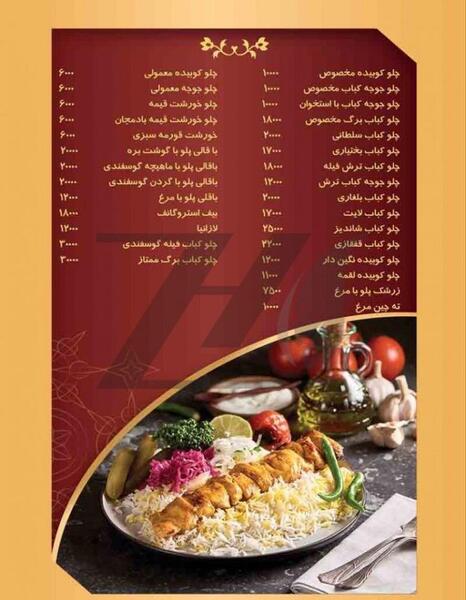 عکس رستوران با غذا