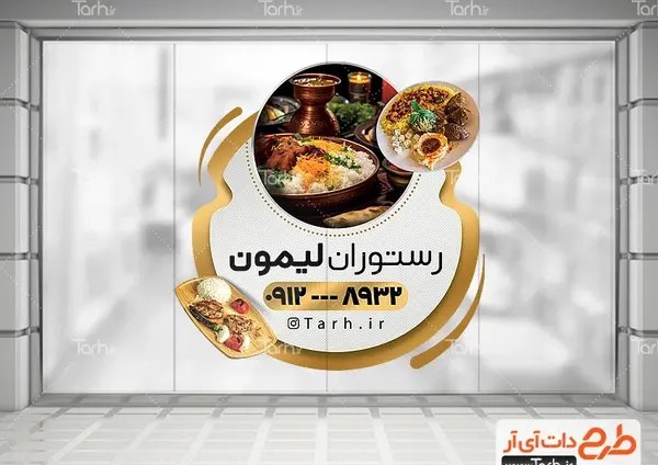 عکس رستوران با غذا