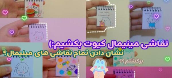 عکس ایده نقاشی مینیمال پینترست