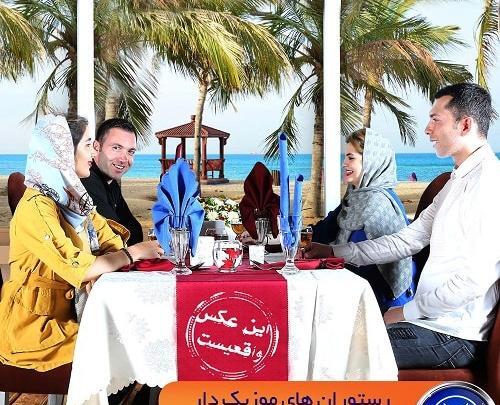عکس رستوران میرمهنا کیش