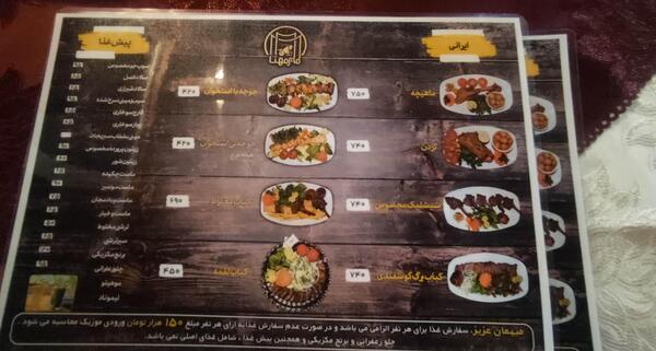 عکس رستوران میرمهنا کیش