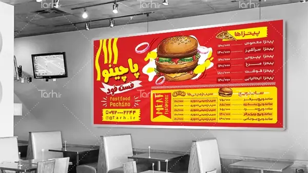 عکس رستوران فست فودی