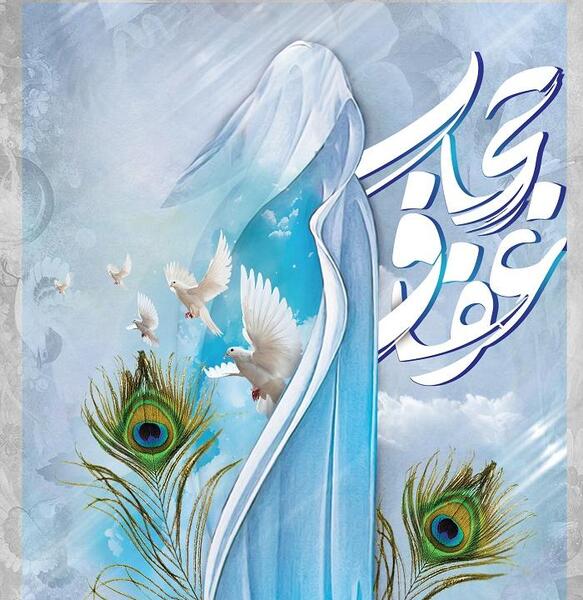 عکس ایده نقاشی عفاف و حجاب