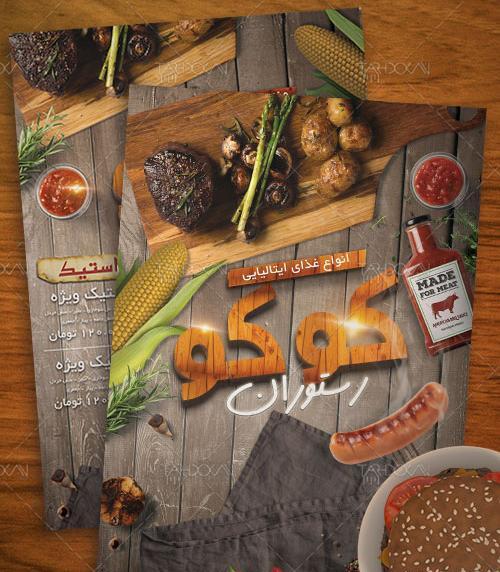 عکس غذای رستوران