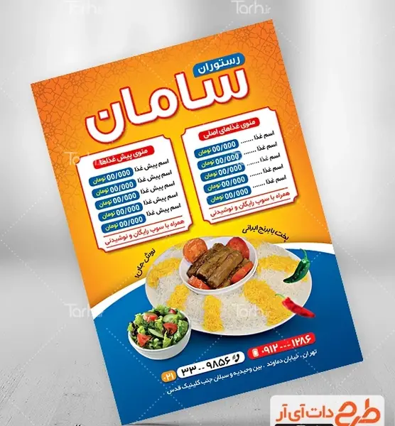 عکس غذای رستوران ها