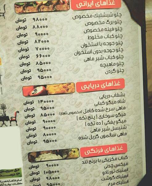 عکس غذای رستوران ها
