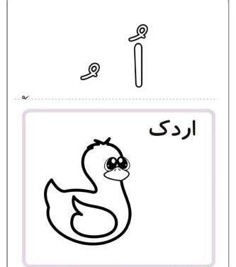 عکس ایده نقاشی با حرف آ