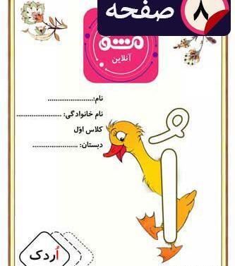 عکس ایده نقاشی با حرف آ