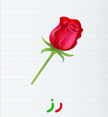 عکس ایده نقاشی با حرف ر