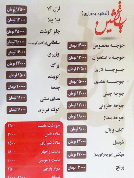 عکس تصاویر رستوران ضیافت اصفهان