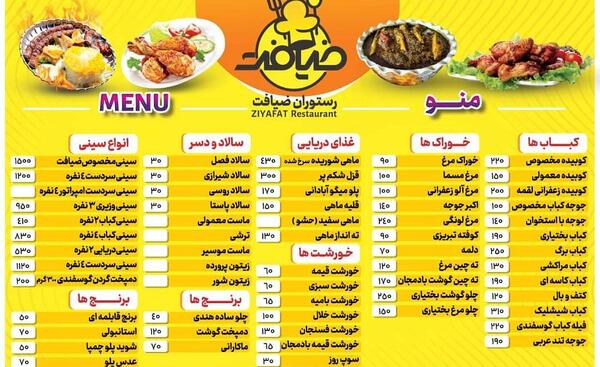 عکس تصاویر رستوران ضیافت بندر ماهشهر