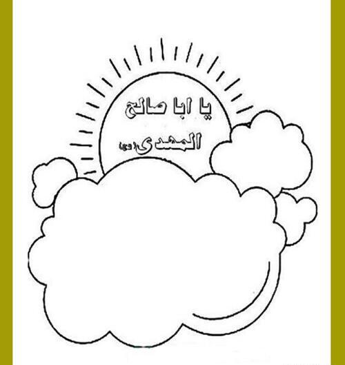 عکس نقاشی ساده امام زمان