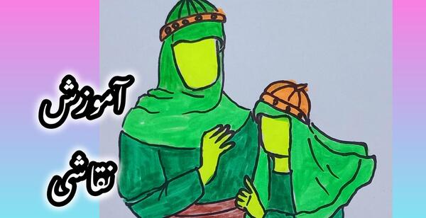 عکس نقاشی ساده امام علی