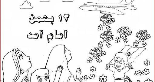 عکس نقاشی ساده امام خمینی کودکانه