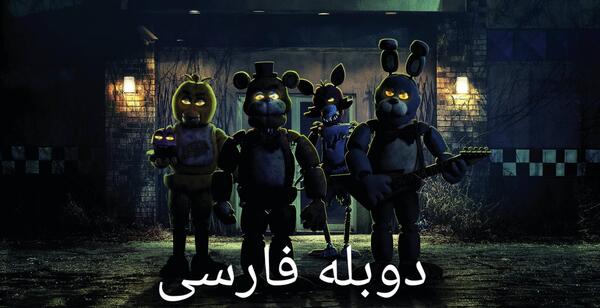 عکس پنج شب در رستوران فردی