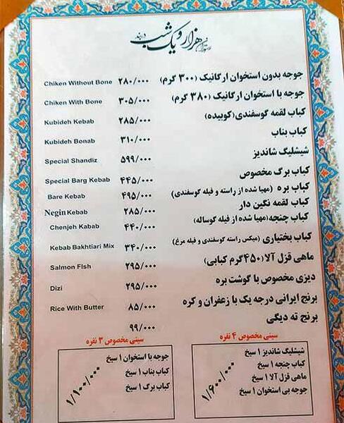 عکس رستوران دربند تهران