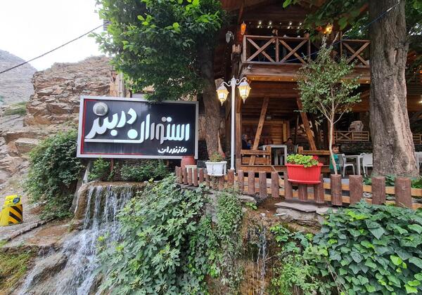 عکس رستوران های دربند