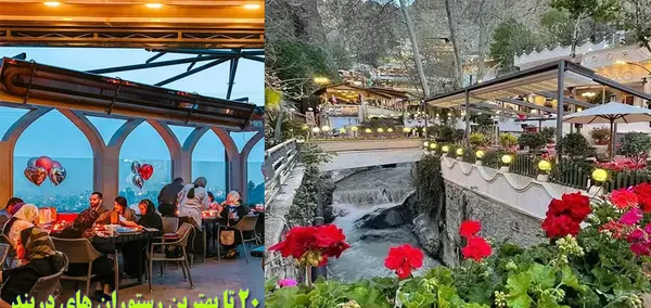 عکس رستوران های دربند