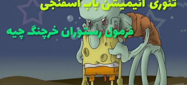عکس رستوران خرچنگ نقاشی