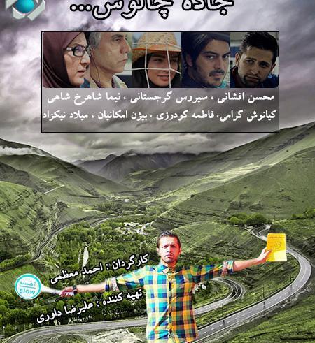 عکس رستوران جاده چالوس در سال ۱۳۷۷