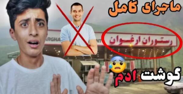 عکس رستوران جاده چالوس سال ۷۷