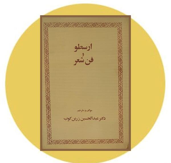 عکس رستوران ارسطو تبریز