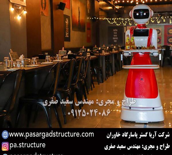 عکس رستوران رباتی تهران