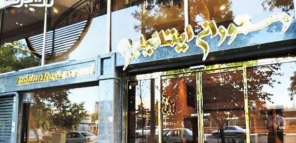 عکس رستوران پاستا دا پیتزا