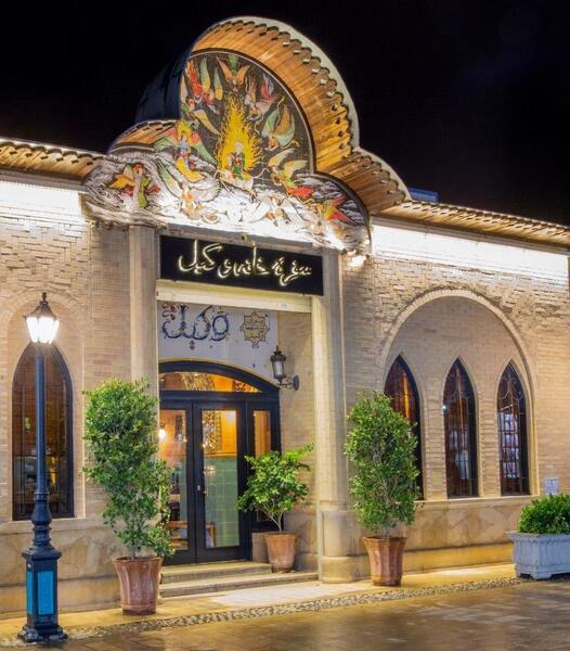عکس از رستوران سنتی