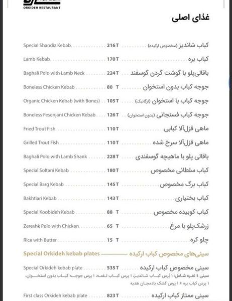 عکس رستوران ارکیده در جاده چالوس