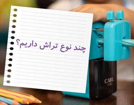 عکس نقاشی ساده مداد تراش
