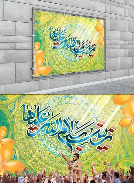 عکس نقاشی ساده ولادت حضرت زینب