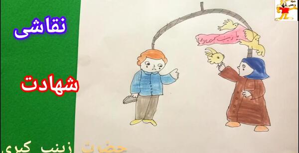 عکس نقاشی ساده برای حضرت زینب