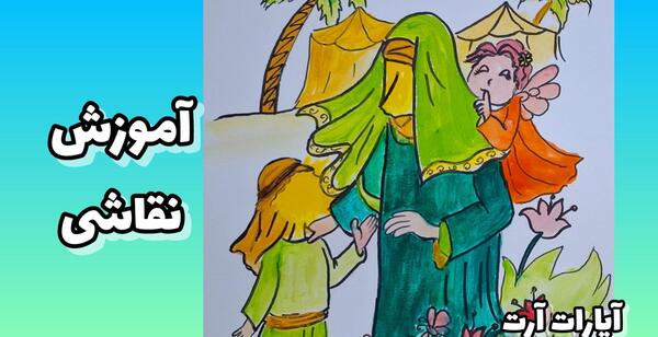 عکس نقاشی حضرت زینب ساده و آسان