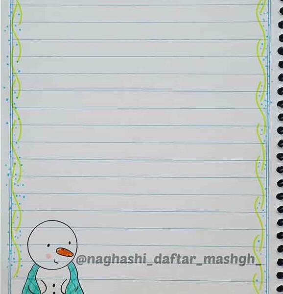 عکس نقاشی ساده و کوچک حاشیه دفتر مشق
