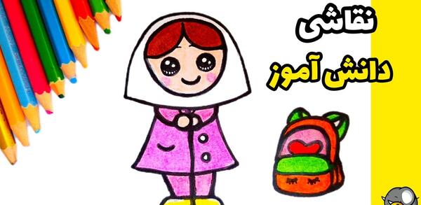 عکس نقاشی ساده روز دانش آموز ۱۳ آبان