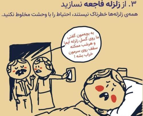 عکس نقاشی ساده درباره زلزله