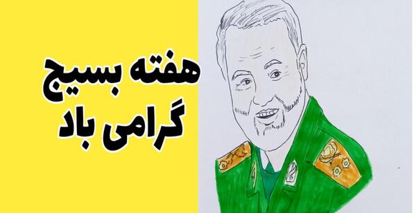 عکس نقاشی ساده در مورد شهید سلیمانی
