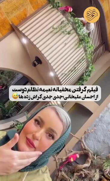 عکس ویلا کردان نعیمه نظام