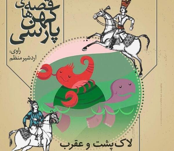 عکس نقاشی ساده ی عقرب