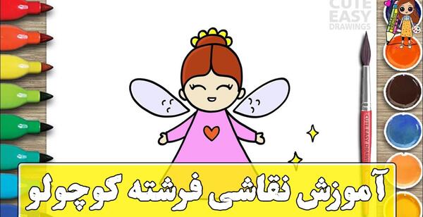 عکس نقاشی فرشته ساده و آسان