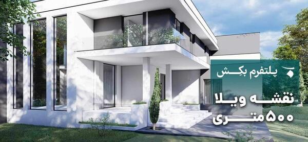 عکس باغ ویلا شیک