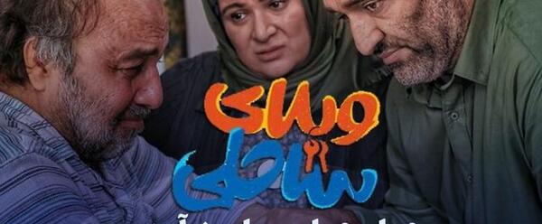 عکس فیلم ویلا ساحلی