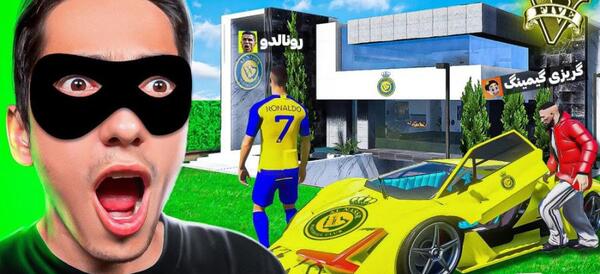 عکس ویلای رونالدو در عربستان