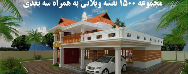 عکس زمین ویلا